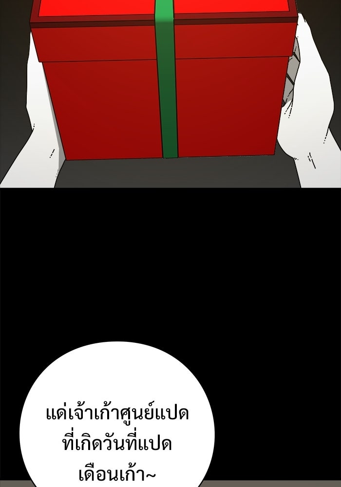 ร่างนี้มีแต่คนจอง - หน้า 59
