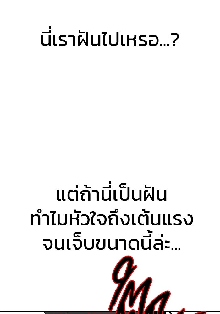ร่างนี้มีแต่คนจอง - หน้า 6