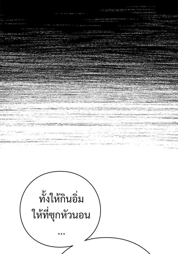 ร่างนี้มีแต่คนจอง - หน้า 64