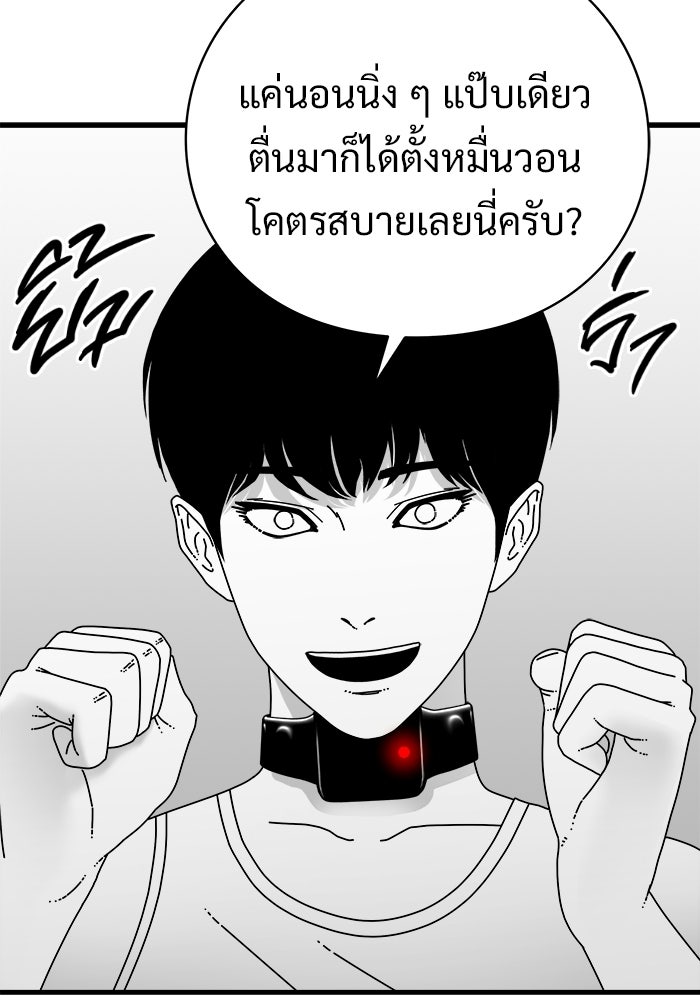 ร่างนี้มีแต่คนจอง - หน้า 65