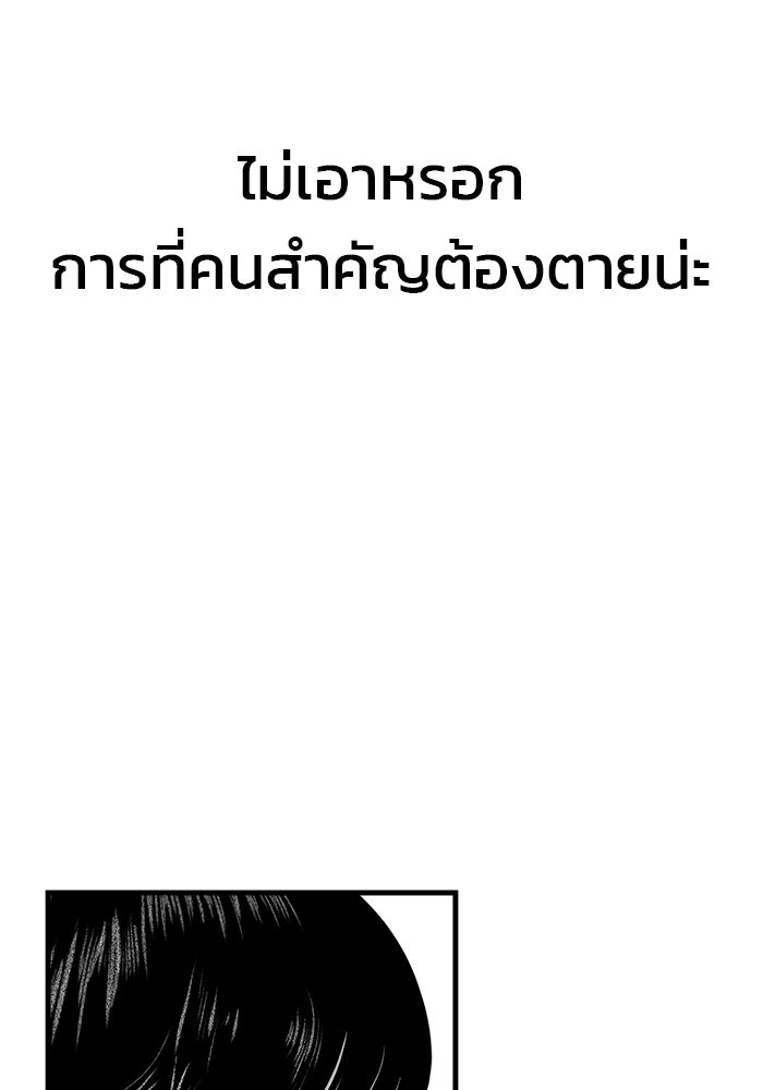 ร่างนี้มีแต่คนจอง - หน้า 66