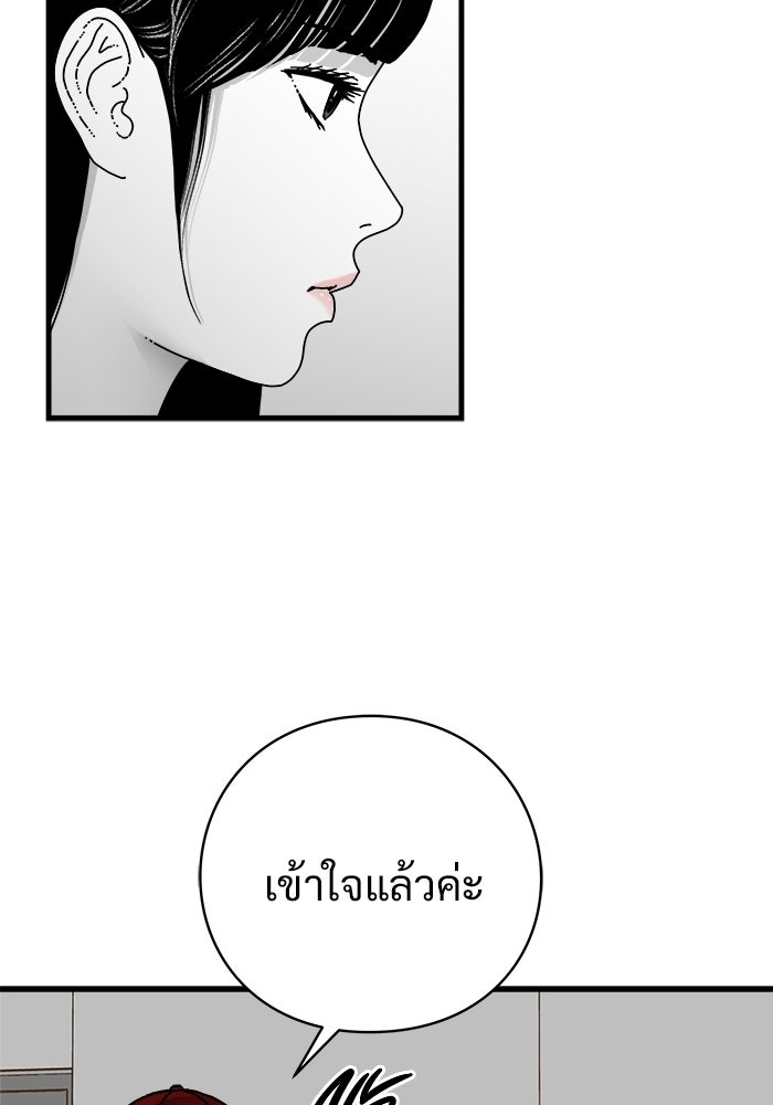 ร่างนี้มีแต่คนจอง - หน้า 67