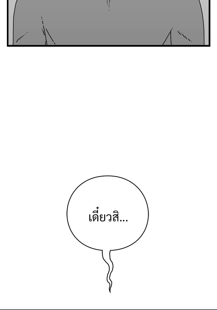 ร่างนี้มีแต่คนจอง - หน้า 73