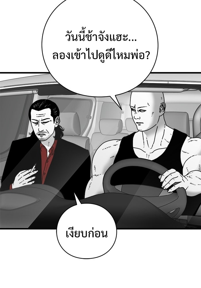 ร่างนี้มีแต่คนจอง - หน้า 77