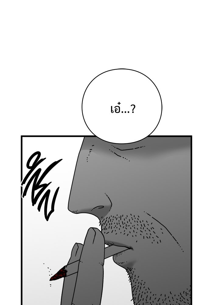 ร่างนี้มีแต่คนจอง - หน้า 78