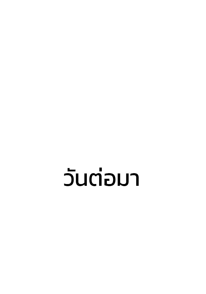 ร่างนี้มีแต่คนจอง - หน้า 83