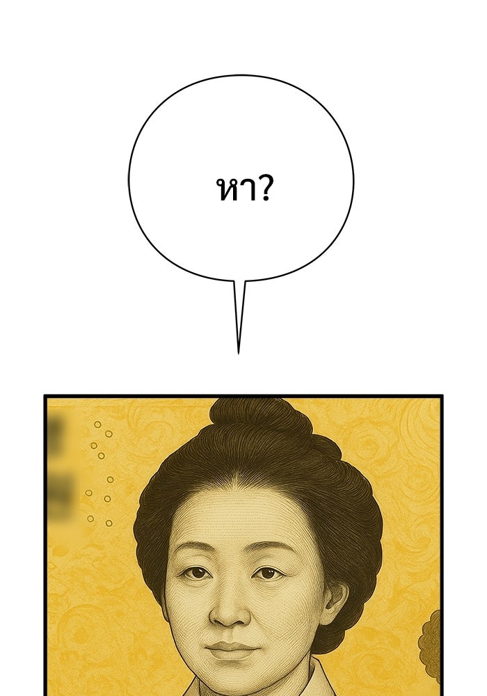 ร่างนี้มีแต่คนจอง - หน้า 84