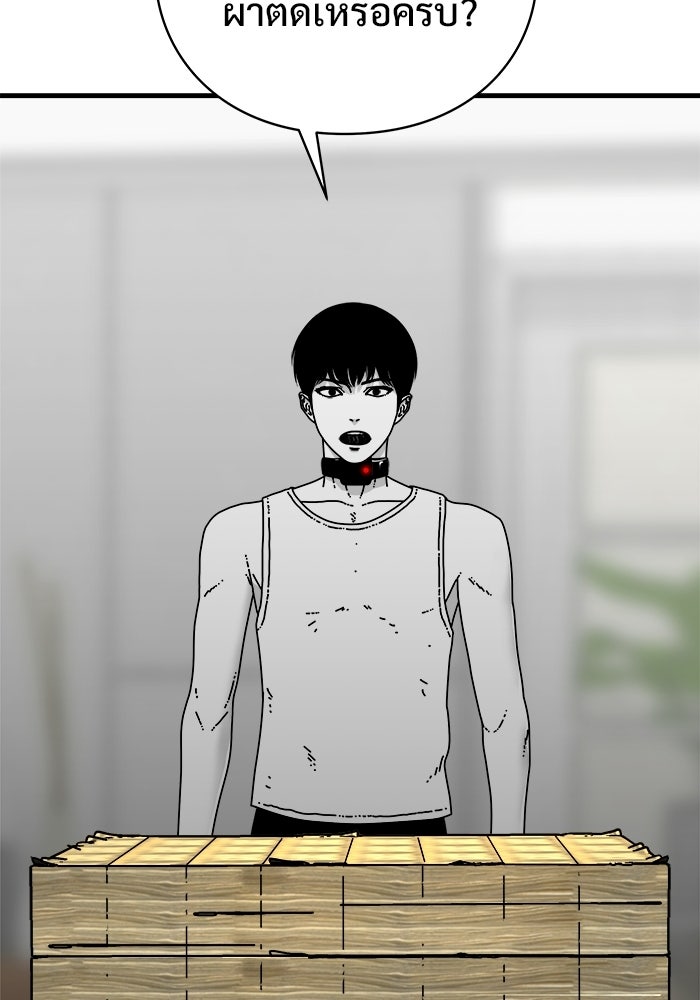 ร่างนี้มีแต่คนจอง - หน้า 86