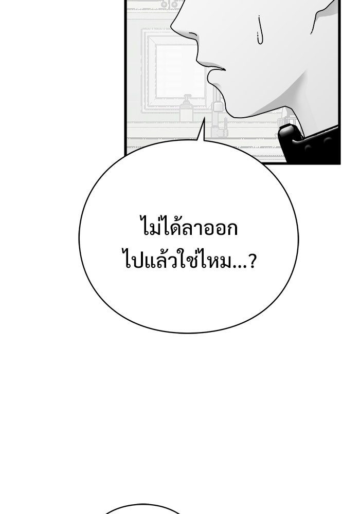 ร่างนี้มีแต่คนจอง - หน้า 90