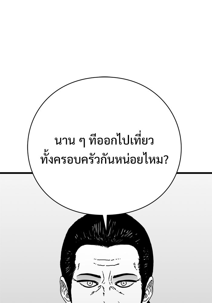 ร่างนี้มีแต่คนจอง - หน้า 92