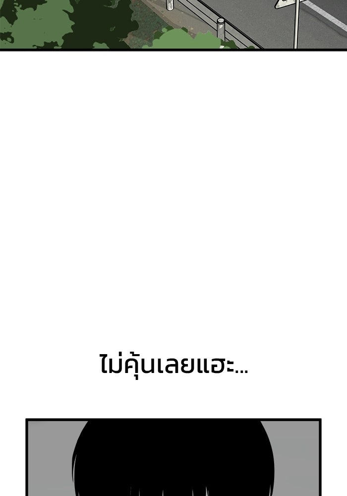ร่างนี้มีแต่คนจอง - หน้า 96