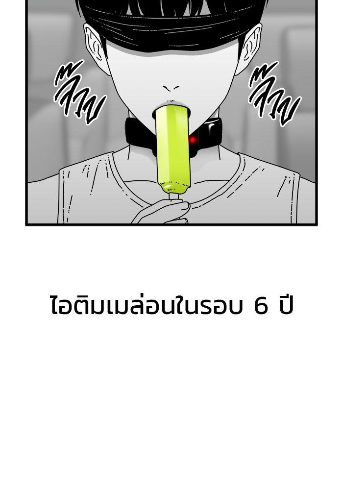 ร่างนี้มีแต่คนจอง - หน้า 97