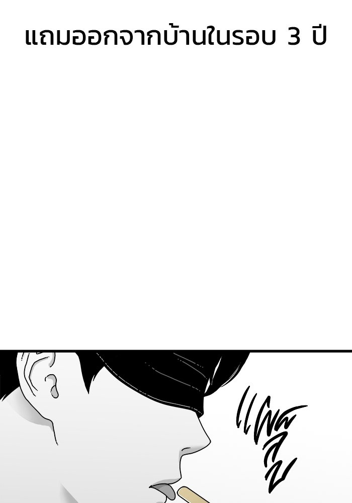 ร่างนี้มีแต่คนจอง - หน้า 99