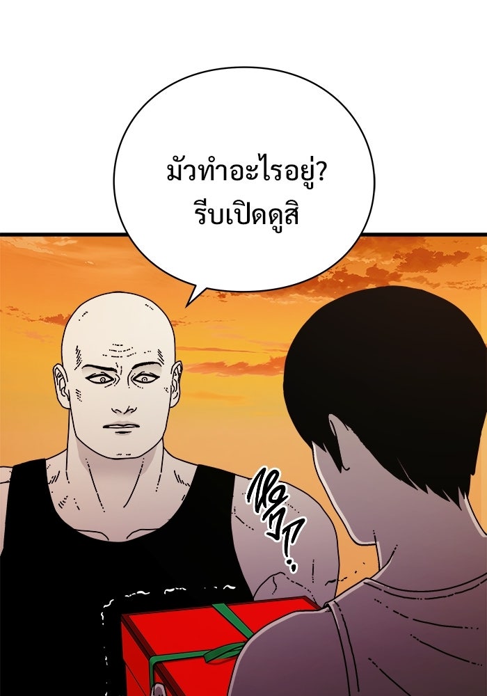 ร่างนี้มีแต่คนจอง - หน้า 10