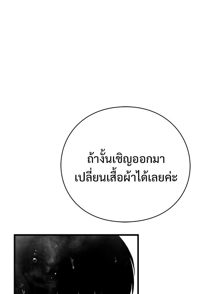 ร่างนี้มีแต่คนจอง - หน้า 109