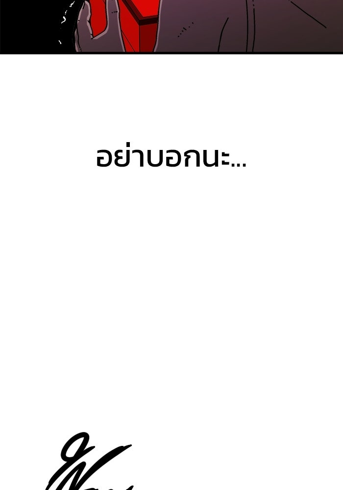 ร่างนี้มีแต่คนจอง - หน้า 11