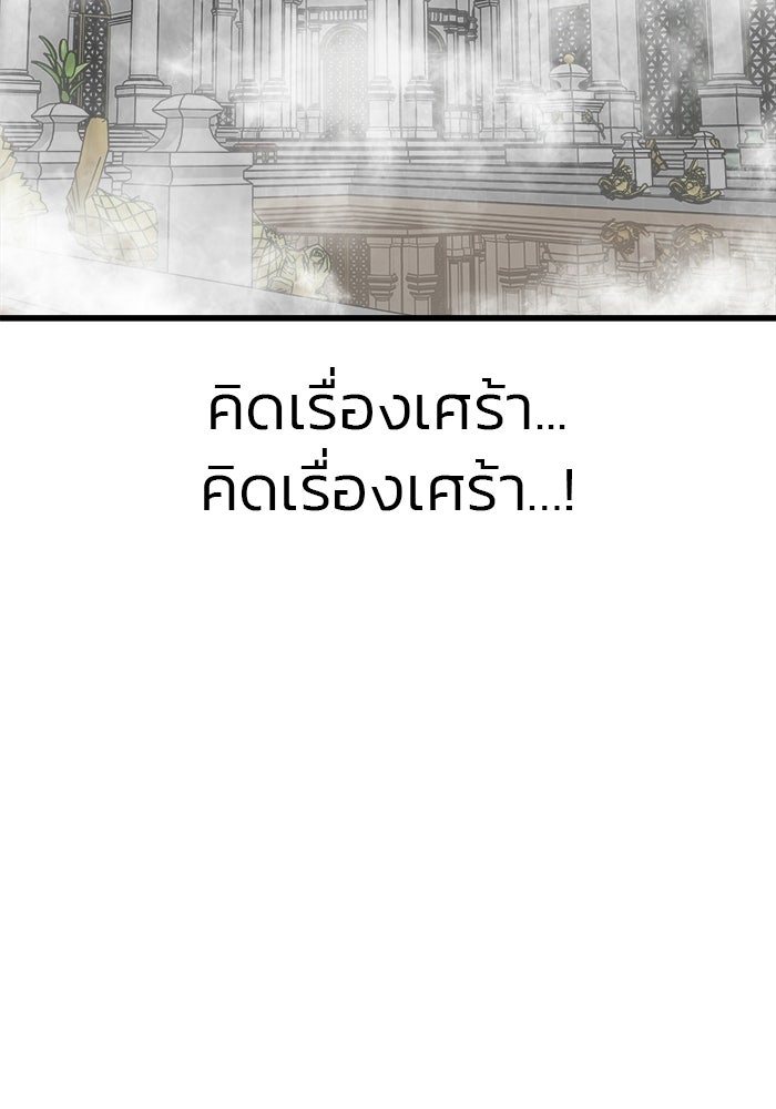 ร่างนี้มีแต่คนจอง - หน้า 112