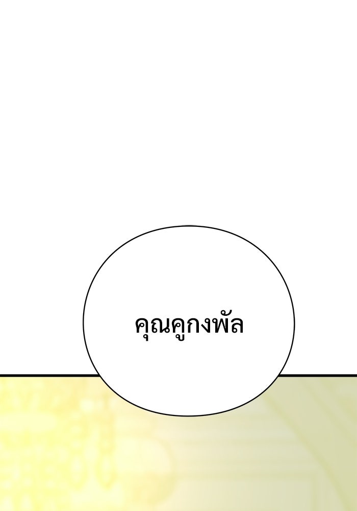 ร่างนี้มีแต่คนจอง - หน้า 128