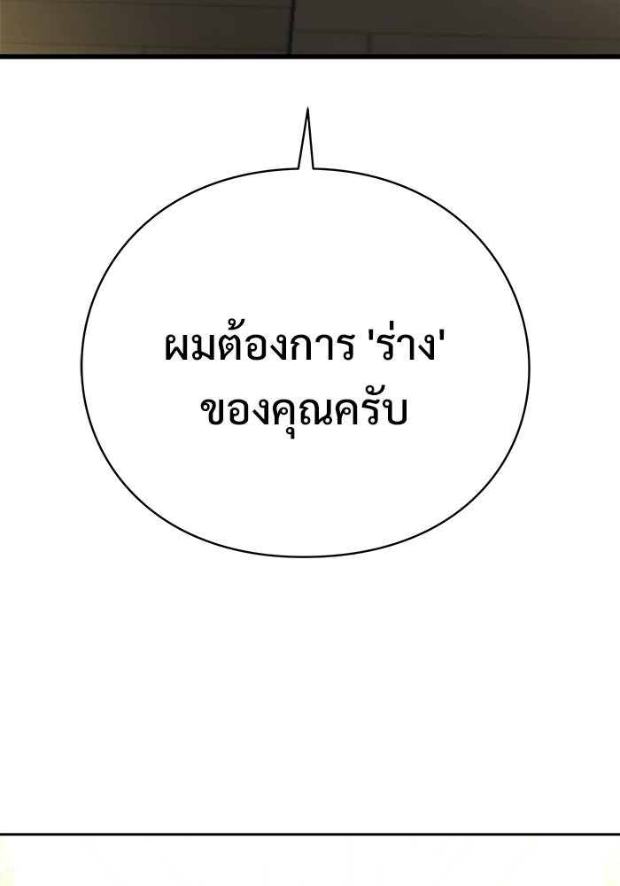 ร่างนี้มีแต่คนจอง - หน้า 133