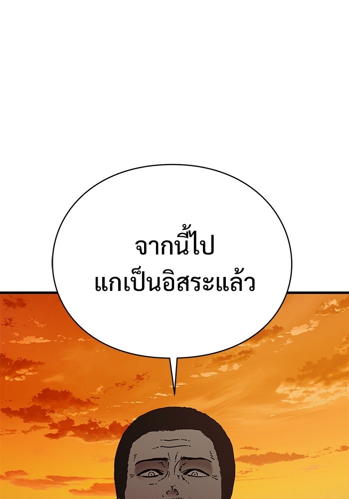ร่างนี้มีแต่คนจอง - หน้า 2