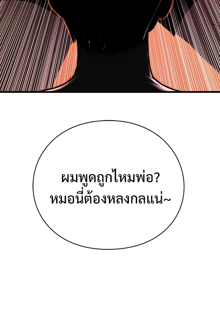 ร่างนี้มีแต่คนจอง - หน้า 21