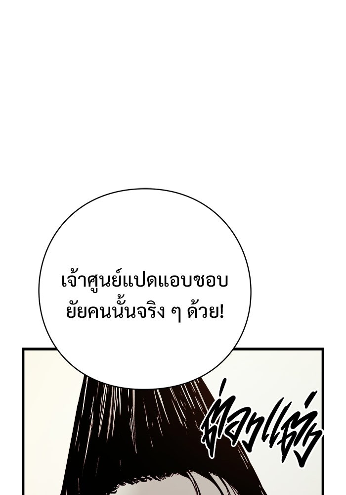 ร่างนี้มีแต่คนจอง - หน้า 22