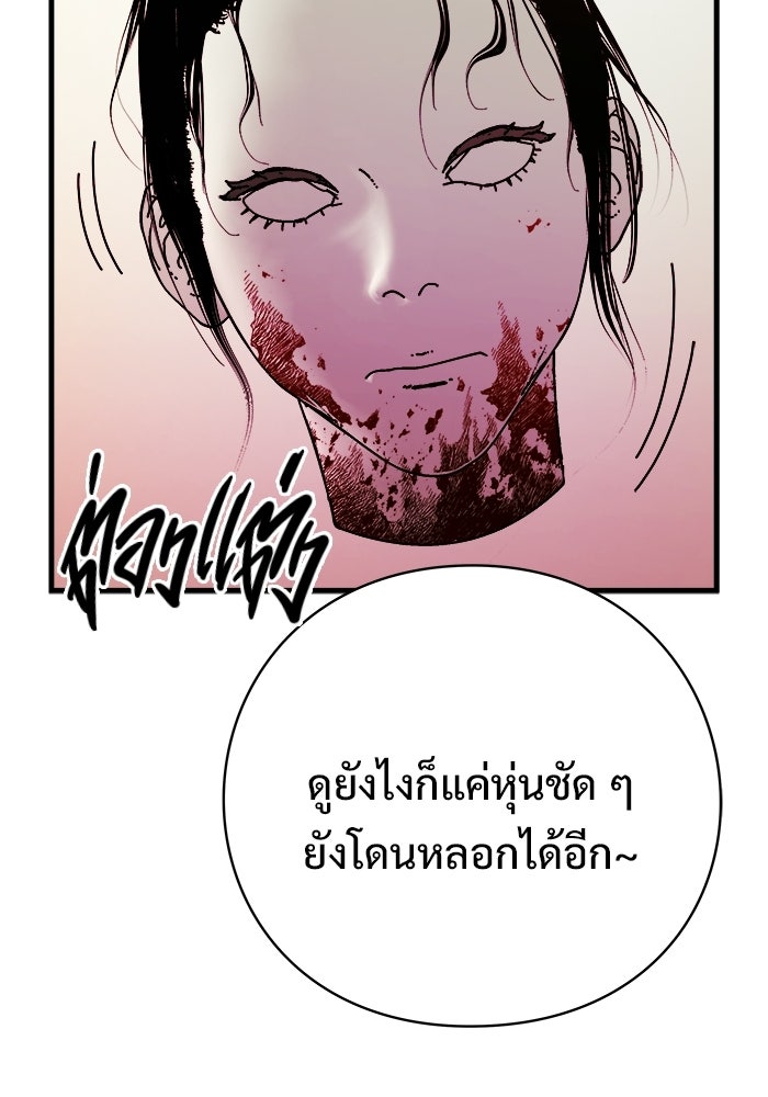 ร่างนี้มีแต่คนจอง - หน้า 23