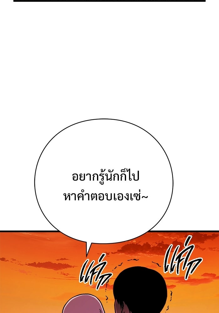 ร่างนี้มีแต่คนจอง - หน้า 27