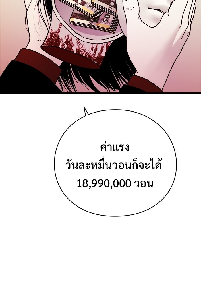 ร่างนี้มีแต่คนจอง - หน้า 32
