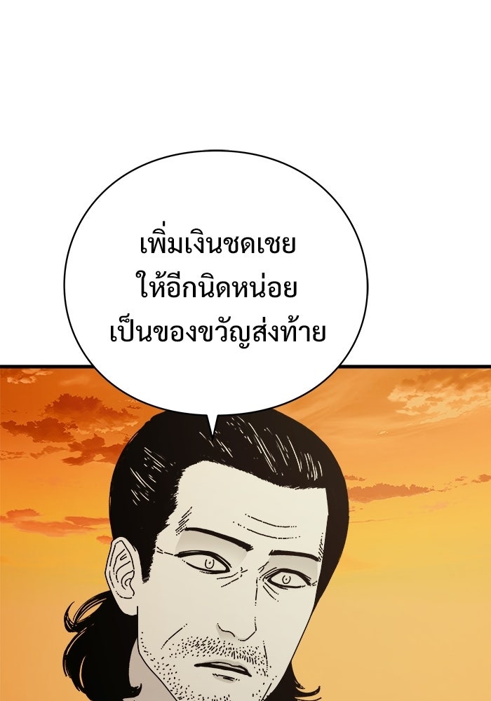 ร่างนี้มีแต่คนจอง - หน้า 33