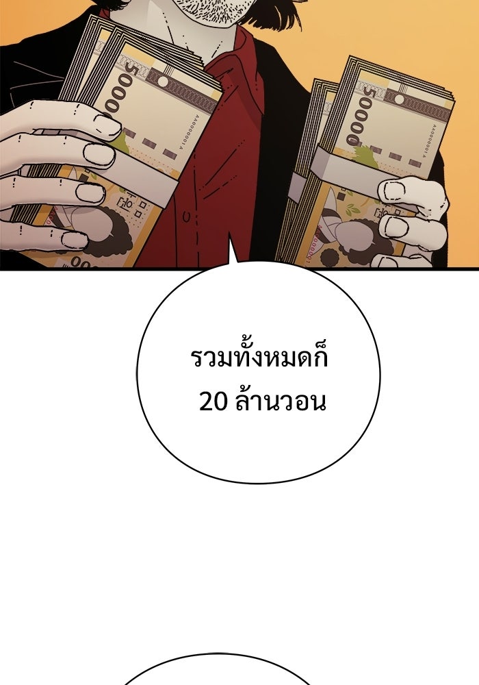 ร่างนี้มีแต่คนจอง - หน้า 34