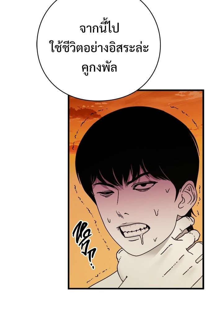 ร่างนี้มีแต่คนจอง - หน้า 35