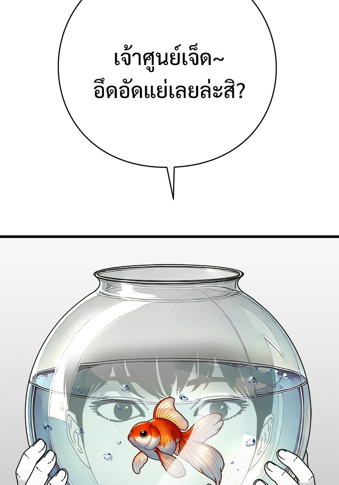 ร่างนี้มีแต่คนจอง - หน้า 39
