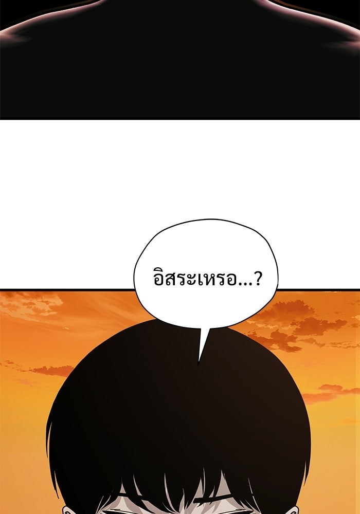 ร่างนี้มีแต่คนจอง - หน้า 4