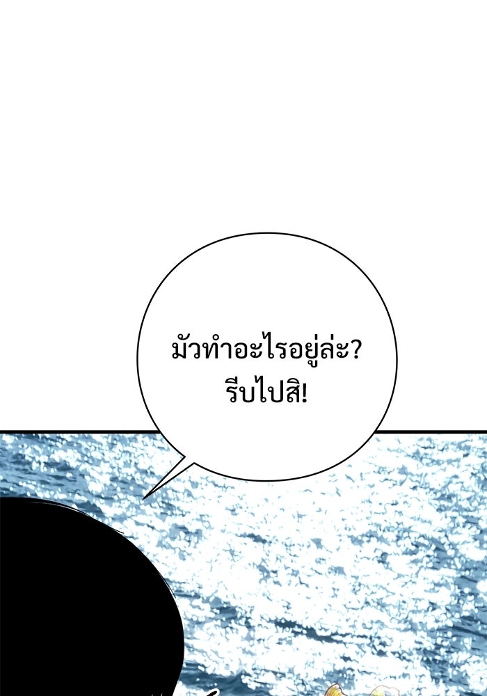 ร่างนี้มีแต่คนจอง - หน้า 42