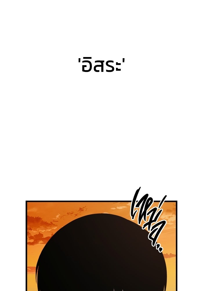 ร่างนี้มีแต่คนจอง - หน้า 45