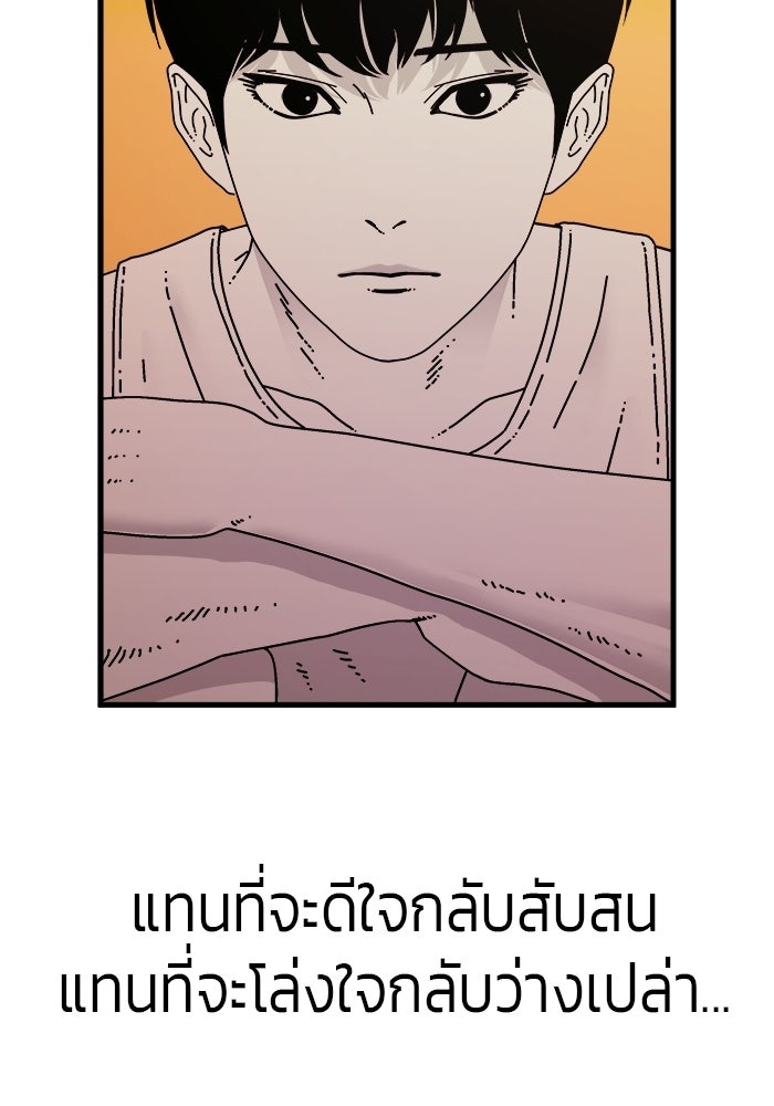 ร่างนี้มีแต่คนจอง - หน้า 46