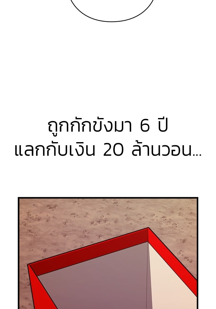ร่างนี้มีแต่คนจอง - หน้า 51