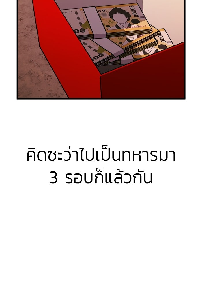 ร่างนี้มีแต่คนจอง - หน้า 52