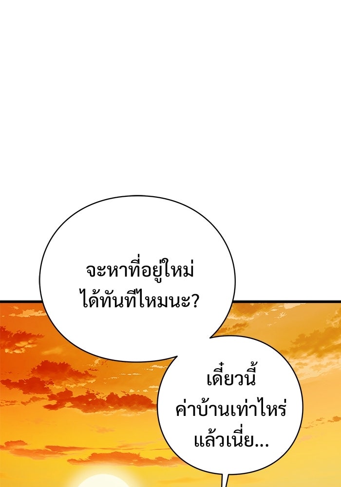 ร่างนี้มีแต่คนจอง - หน้า 53