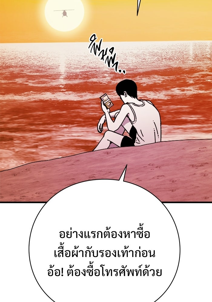 ร่างนี้มีแต่คนจอง - หน้า 54