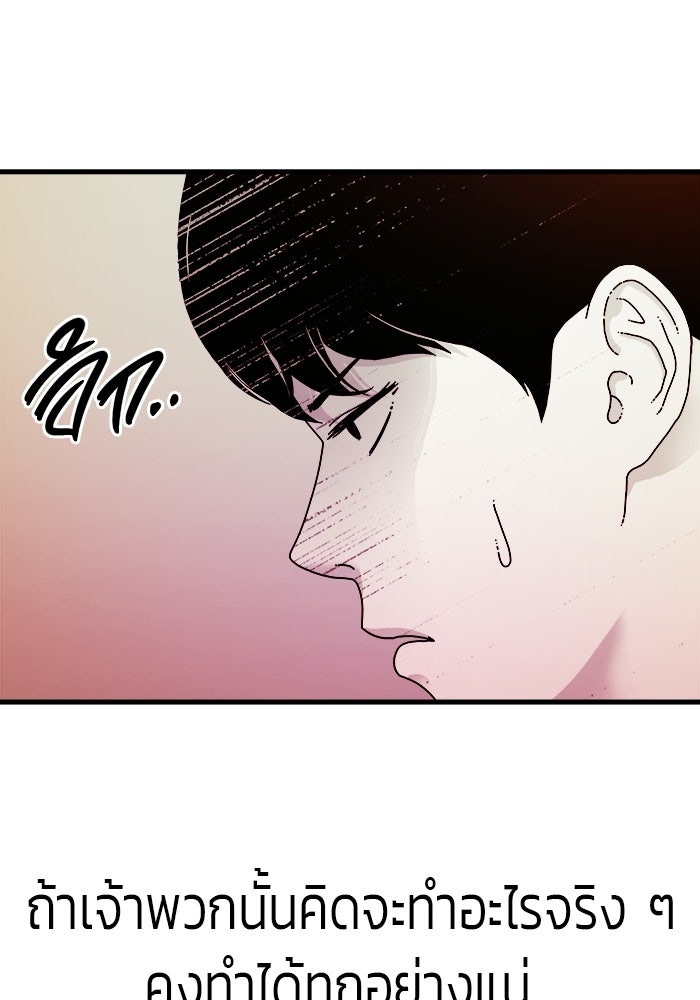 ร่างนี้มีแต่คนจอง - หน้า 56