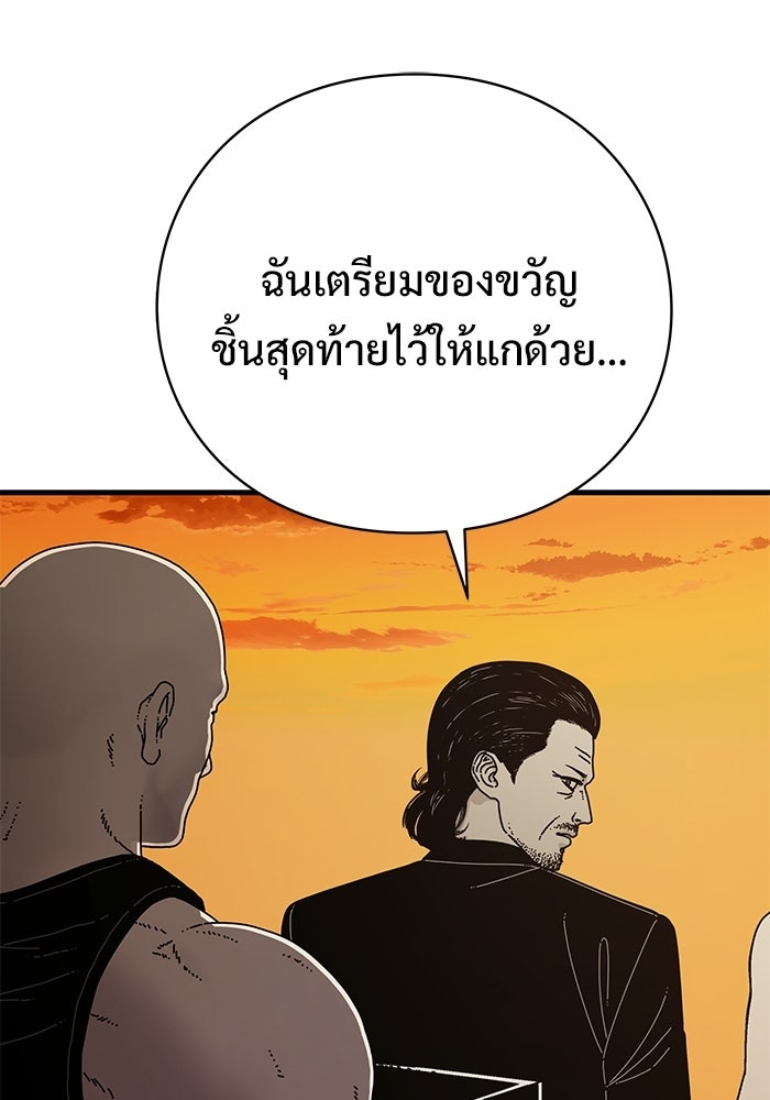 ร่างนี้มีแต่คนจอง - หน้า 6