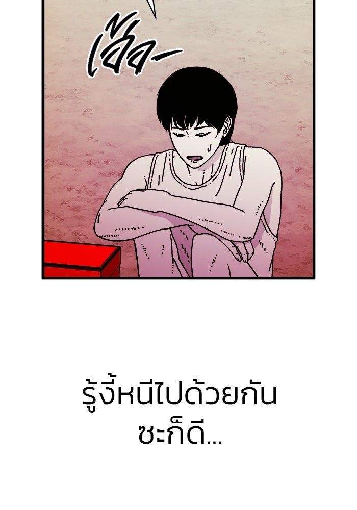 ร่างนี้มีแต่คนจอง - หน้า 60