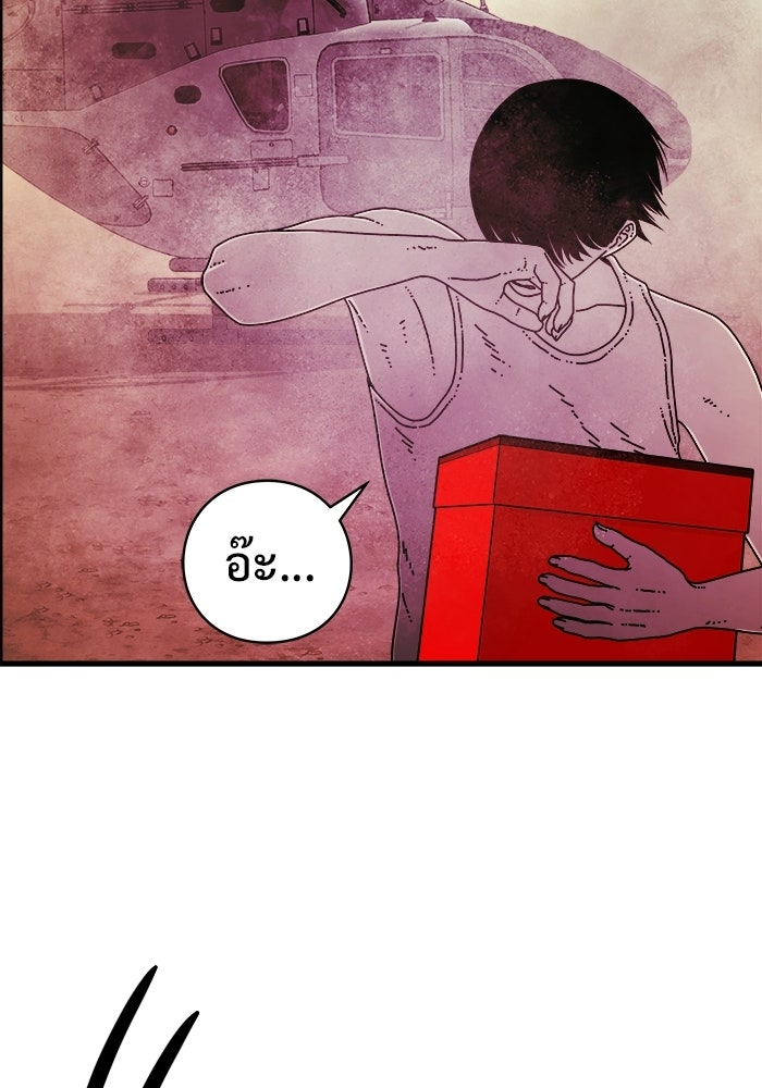 ร่างนี้มีแต่คนจอง - หน้า 67