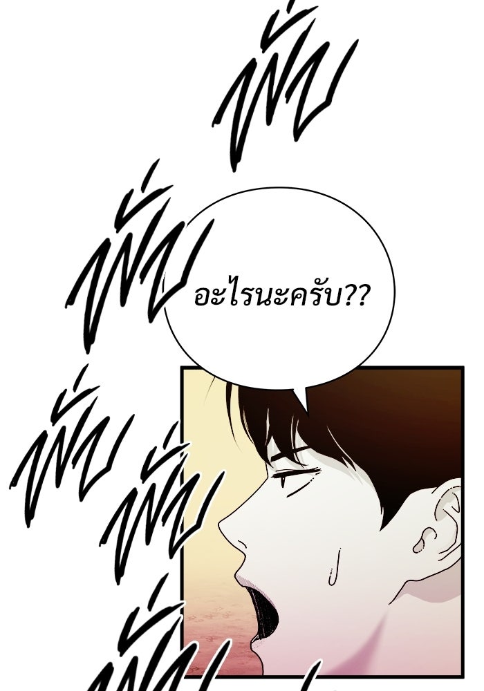 ร่างนี้มีแต่คนจอง - หน้า 71