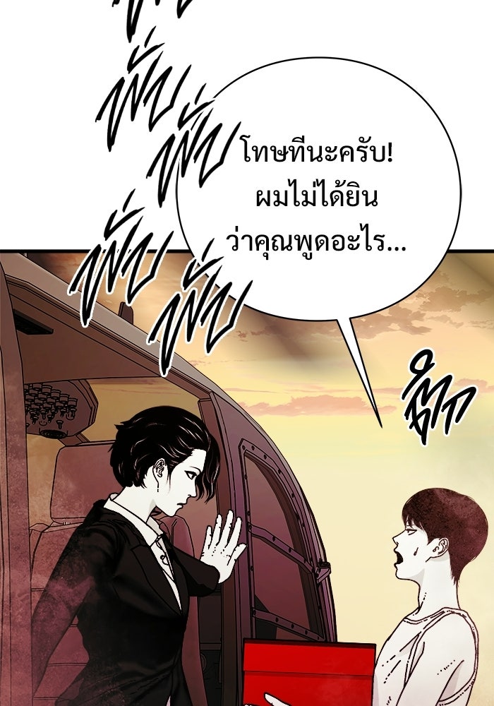 ร่างนี้มีแต่คนจอง - หน้า 74