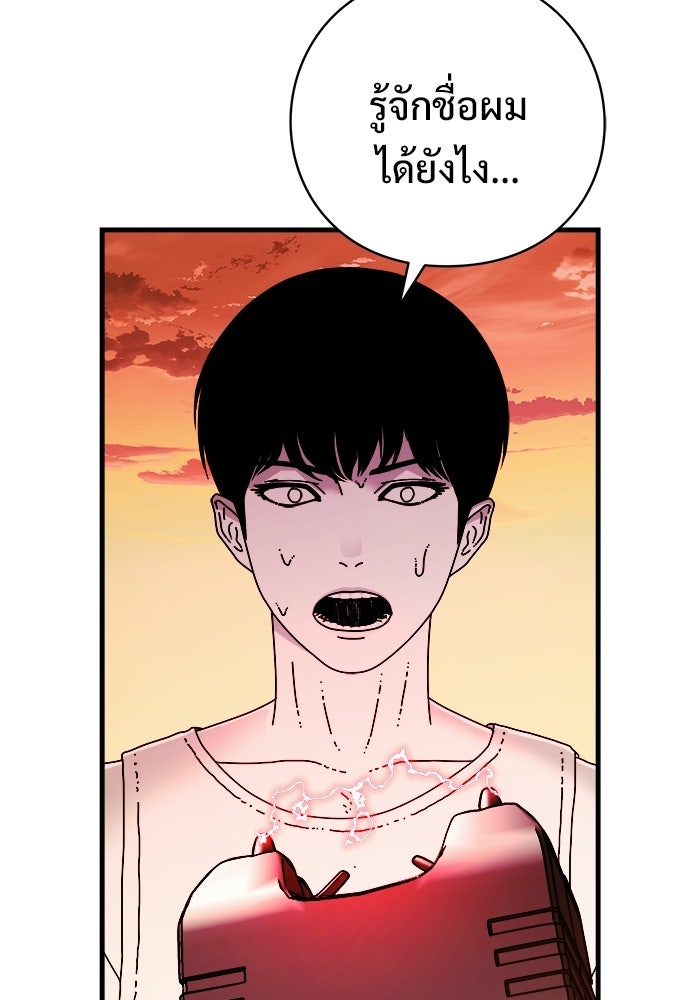 ร่างนี้มีแต่คนจอง - หน้า 78