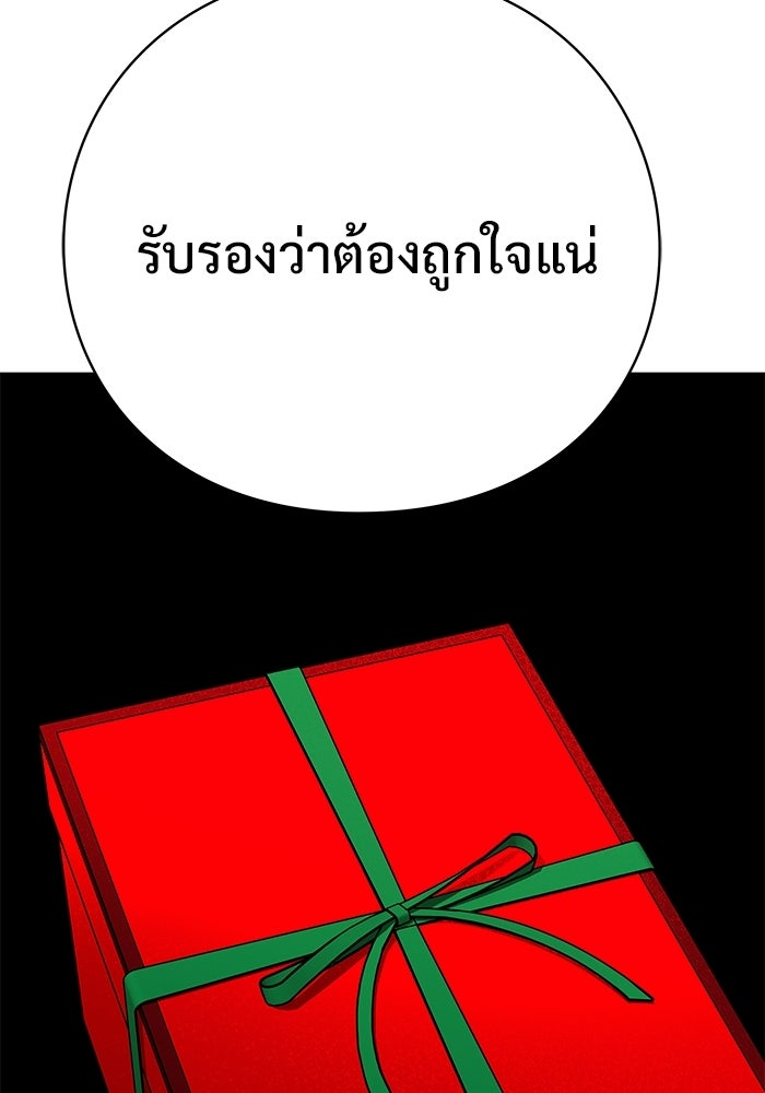 ร่างนี้มีแต่คนจอง - หน้า 8