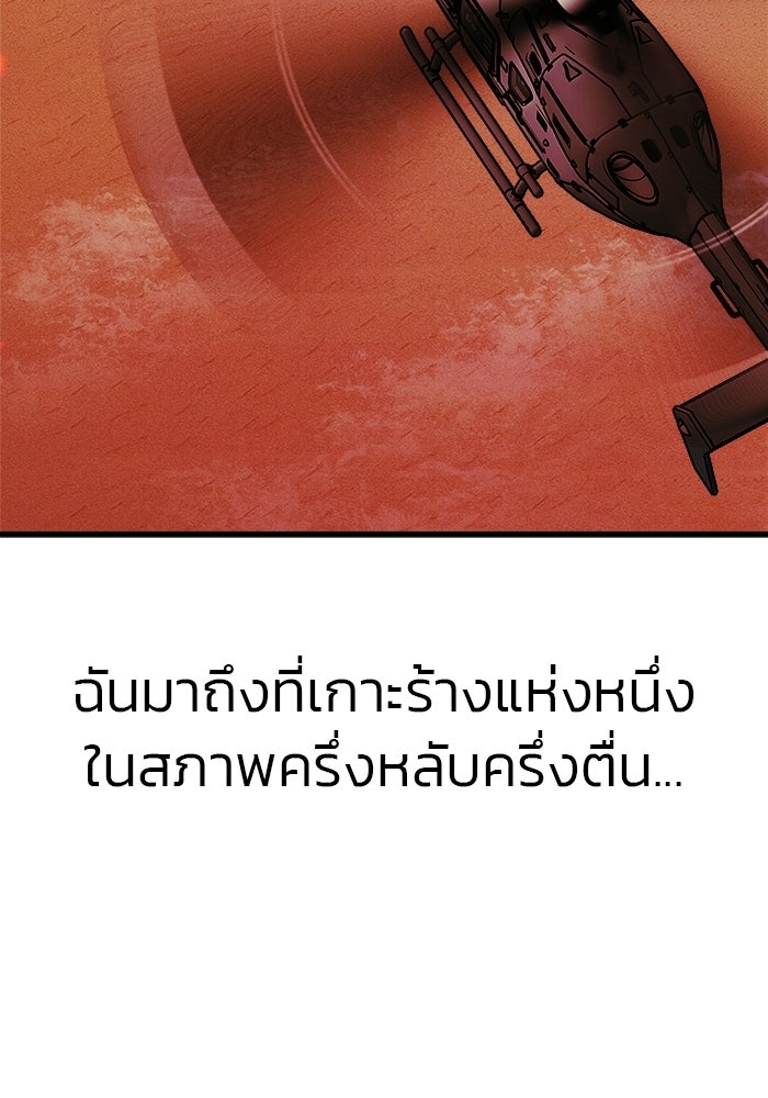 ร่างนี้มีแต่คนจอง - หน้า 82